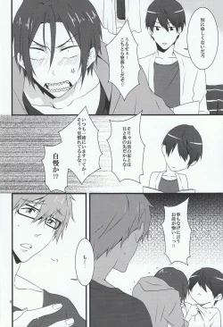 Page 5 of Megane Moe