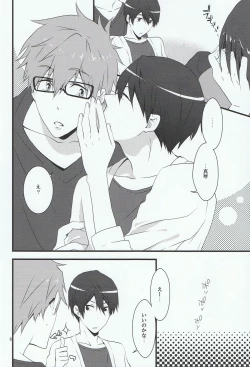 Page 7 of Megane Moe