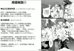 Page 14 of Zetsuai Koutei - Dorei Hime ni Akuma no Kiss vol 1