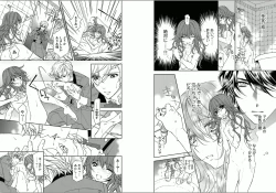 Page 19 of Zetsuai Koutei - Dorei Hime ni Akuma no Kiss vol 1