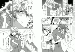 Page 20 of Zetsuai Koutei - Dorei Hime ni Akuma no Kiss vol 1