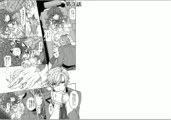 Page 28 of Zetsuai Koutei - Dorei Hime ni Akuma no Kiss vol 1