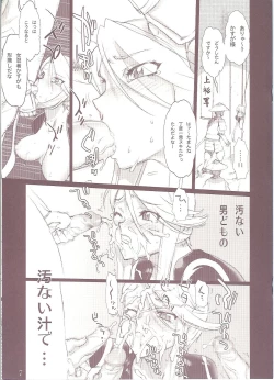 Page 5 of KASUGA RIDE