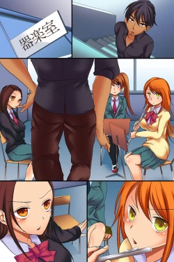 Page 78 of Saimin Jugyou