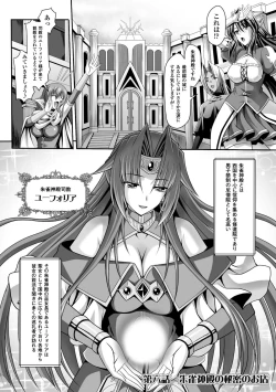 Page 120 of Harem Wedding The Sweet Honeymoon