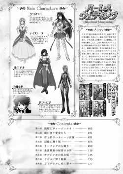 Page 4 of Harem Wedding The Sweet Honeymoon