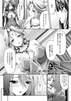 Page 52 of Harem Wedding The Sweet Honeymoon