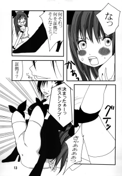 Page 12 of Mari Hana Explosion 2