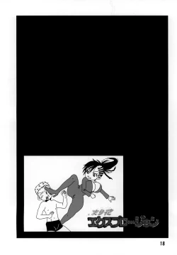 Page 17 of Mari Hana Explosion 2