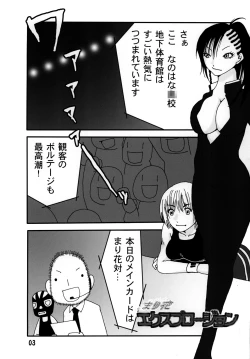 Page 2 of Mari Hana Explosion 2