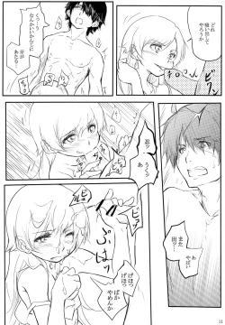 Page 13 of Houyoku Tenshou 2