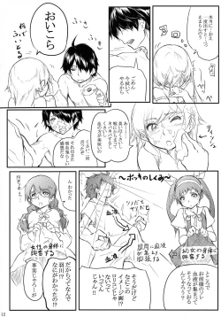 Page 14 of Houyoku Tenshou 2