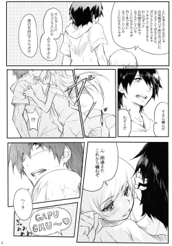 Page 4 of Houyoku Tenshou 2