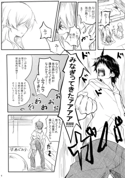 Page 6 of Houyoku Tenshou 2