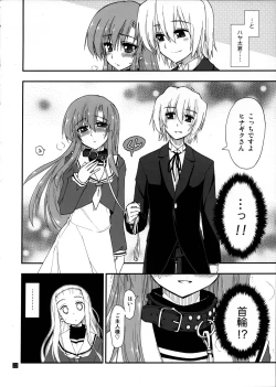 Page 21 of Hina to Hayate 1