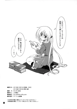 Page 40 of Hina to Hayate 1