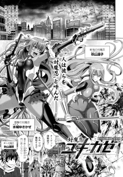 Page 137 of Loveraune ~ Idol Monster Girls