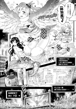 Page 23 of Loveraune ~ Idol Monster Girls