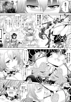 Page 47 of Loveraune ~ Idol Monster Girls