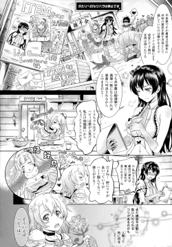 Page 7 of Loveraune ~ Idol Monster Girls