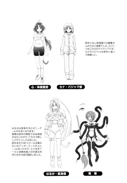 Page 100 of Mavukare Mahou Shoujo! Change of Heart