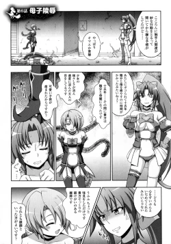 Page 125 of Mavukare Mahou Shoujo! Change of Heart