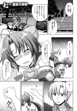 Page 147 of Mavukare Mahou Shoujo! Change of Heart