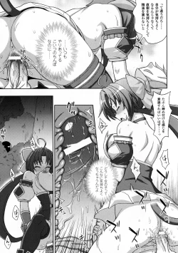 Page 153 of Mavukare Mahou Shoujo! Change of Heart