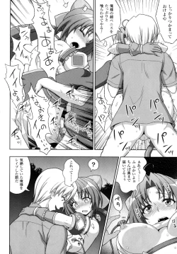 Page 158 of Mavukare Mahou Shoujo! Change of Heart