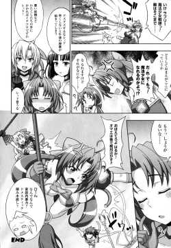 Page 190 of Mavukare Mahou Shoujo! Change of Heart