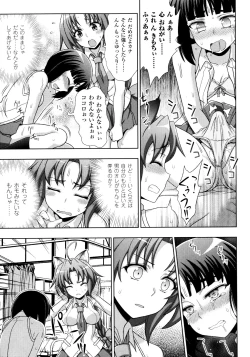 Page 43 of Mavukare Mahou Shoujo! Change of Heart