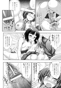 Page 58 of Mavukare Mahou Shoujo! Change of Heart