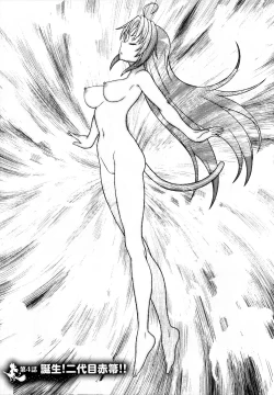 Page 75 of Mavukare Mahou Shoujo! Change of Heart