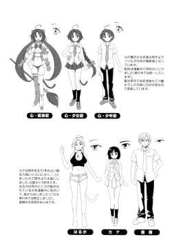 Page 76 of Mavukare Mahou Shoujo! Change of Heart