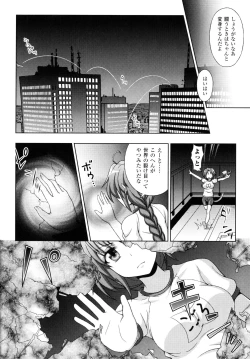 Page 80 of Mavukare Mahou Shoujo! Change of Heart