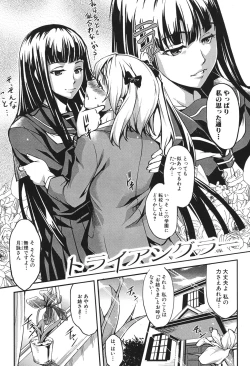 Page 110 of Aniue ga Kedamono Sugite Meiwaku Sugiru