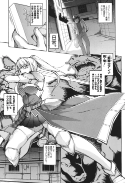 Page 142 of Aniue ga Kedamono Sugite Meiwaku Sugiru