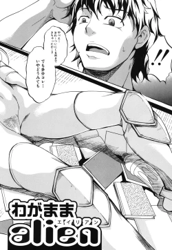 Page 145 of Aniue ga Kedamono Sugite Meiwaku Sugiru