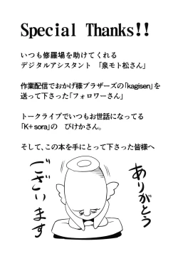 Page 201 of Aniue ga Kedamono Sugite Meiwaku Sugiru