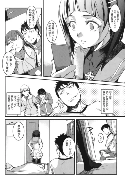 Page 9 of Aniue ga Kedamono Sugite Meiwaku Sugiru