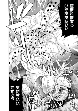 Page 21 of Naedoko ni Sareta Shoujo-tachi no Ishukan Kouhai Kiroku Vol.1