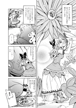 Page 7 of Naedoko ni Sareta Shoujo-tachi no Ishukan Kouhai Kiroku Vol.1