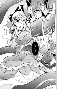 Page 8 of Naedoko ni Sareta Shoujo-tachi no Ishukan Kouhai Kiroku Vol.1