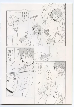 Page 11 of Naisho Na Karada