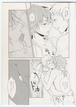 Page 14 of Naisho Na Karada