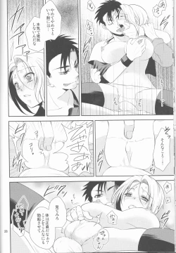 Page 28 of Soshite Boku wa Sono Suisen ni Miirareta.