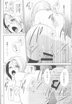 Page 34 of Soshite Boku wa Sono Suisen ni Miirareta.