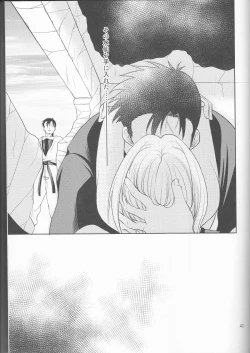 Page 43 of Soshite Boku wa Sono Suisen ni Miirareta.