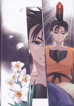 Page 4 of Soshite Boku wa Sono Suisen ni Miirareta.