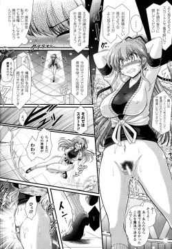 Page 20 of Akuma no Shitsumon